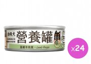 滋補羊肉營養主食罐80g(幼母犬專用) x24pcs