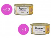 Applaws 雞胸肉飯幼貓罐頭70g x13pcs