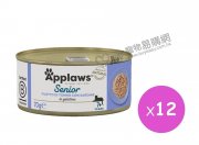 Applaws 吞拿魚沙丁魚高齡貓罐頭70g x12pcs