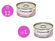 CANAGAN雞肉火腿主食貓罐頭75g x13pcs