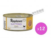 Applaws 雞胸肉飯幼貓罐頭70g x12pcs