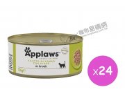 Applaws 吞拿魚紫菜飯貓罐頭156g x24pcs