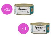 Applaws 海魚飯貓罐頭156g x13pcs