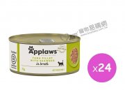 Applaws 吞拿魚紫菜飯貓罐頭70g x24pcs