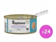 Applaws 吞拿魚幼貓罐頭70g x24pcs