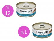 CANAGAN吞拿魚青口主食貓罐頭75g x13pcs