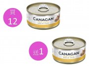 CANAGAN吞拿魚雞肉主食貓罐頭75g x13pcs