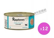 Applaws吞拿魚飯貓罐頭70g x12pcs